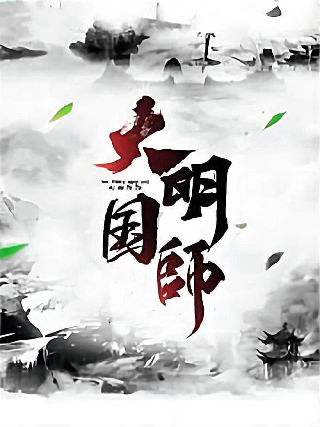三少爷的剑
